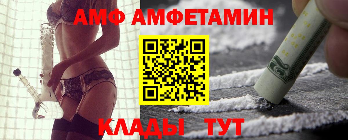 АМФ 98% Тамбов