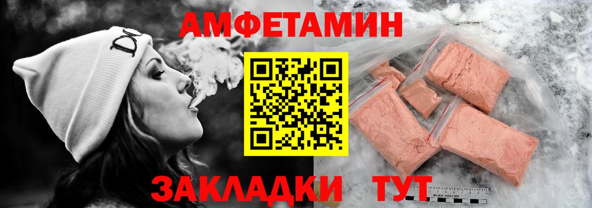 АМФЕТАМИН  Вход с VPN  Тамбов  Амфетамин  АМФЕТАМИН Premium 