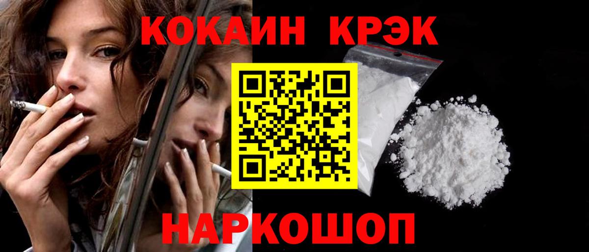 Кокаин 97% Тамбов