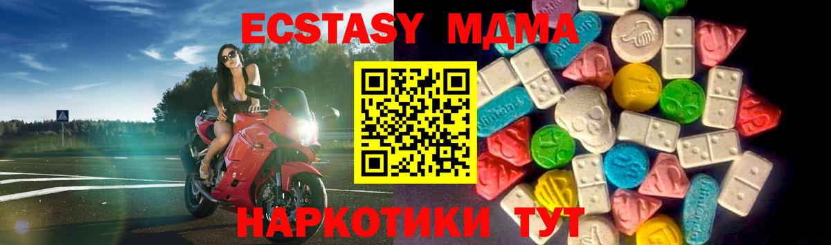 ЭКСТАЗИ ешки  гидра ТОР  ЭКСТАЗИ  Экстази mix  Тамбов  Вход с VPN 