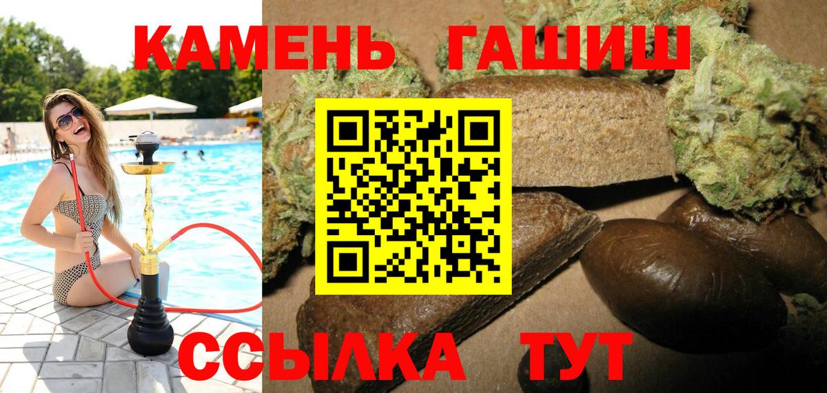 ГАШИШ ice o lator  Вход с VPN  Гашиш хэш  ГАШИШ  Тамбов 