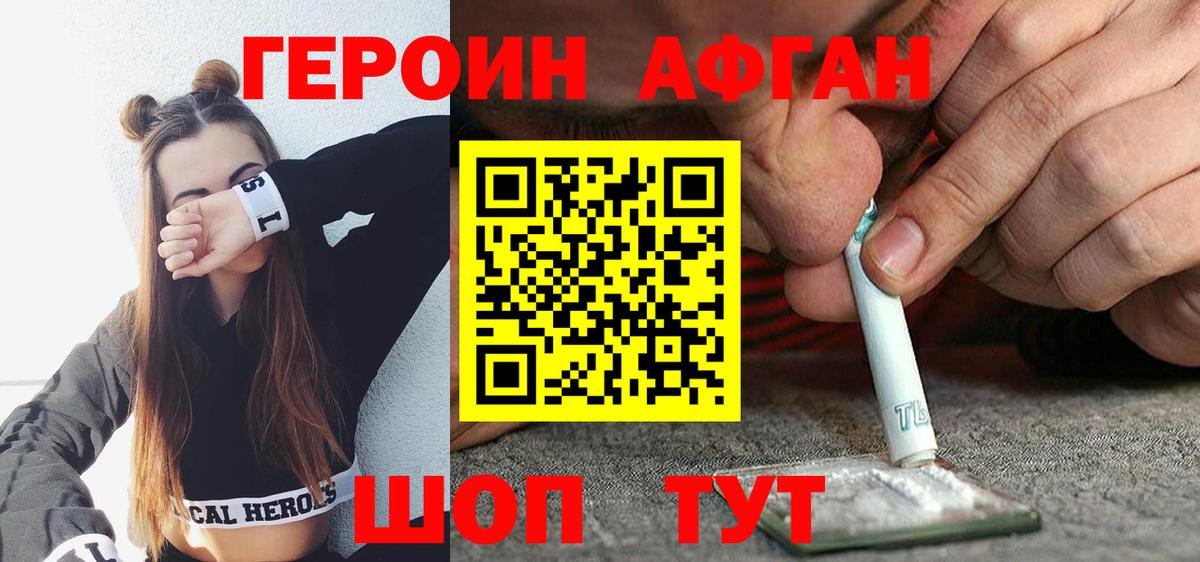 Героин белый  Вход с VPN  Тамбов 