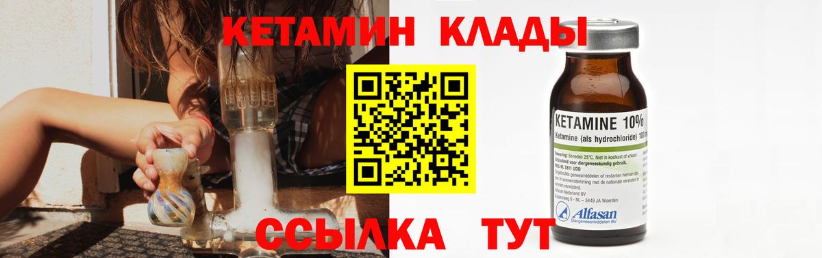 КЕТАМИН ketamine Тамбов