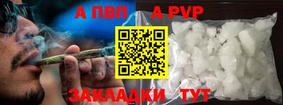 apvp Новодвинск