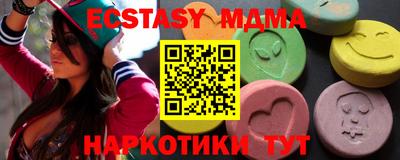 МДМА Новокубанск