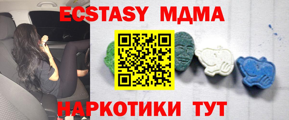 MDMA VHQ  Вход с VPN  МДМА crystal  Тамбов 