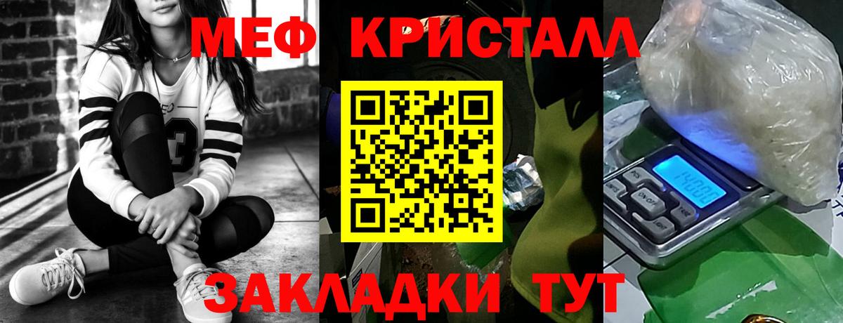 Тамбов  МЯУ-МЯУ кристаллы  Мефедрон  Вход с VPN  МЯУ-МЯУ mephedrone  МЕФ 
