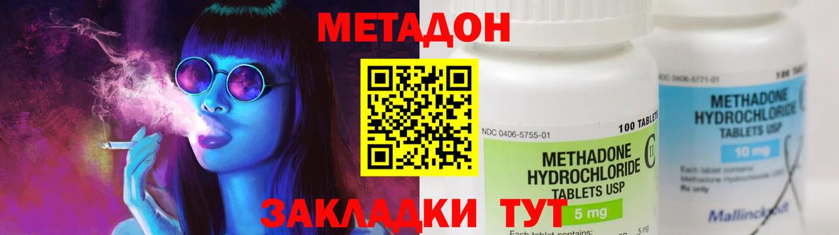 МЕТАДОН methadone  Метадон methadone  Вход с VPN  Тамбов 