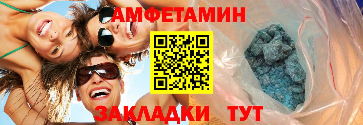 Тамбов  Первитин  Вход с VPN  Метамфетамин винт 