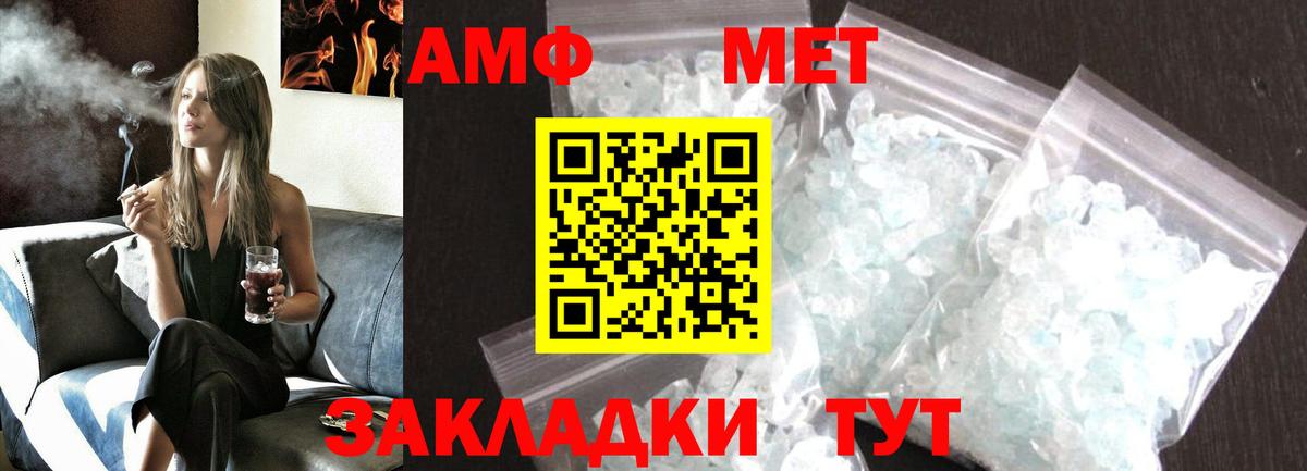 МЕТАМФЕТАМИН Декстрометамфетамин 99.9% Тамбов