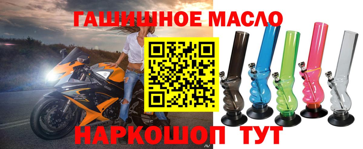Тамбов  даркнет сайт  Вход с VPN  ТГК гашишное масло 